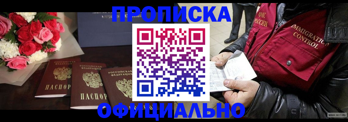 найти адрес прописки в Жуковском