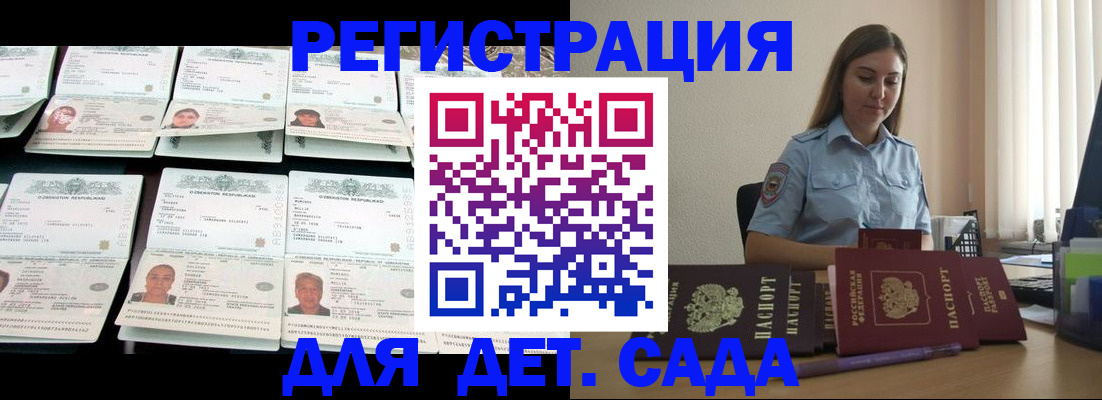 временная регистрация собственник в Жуковском