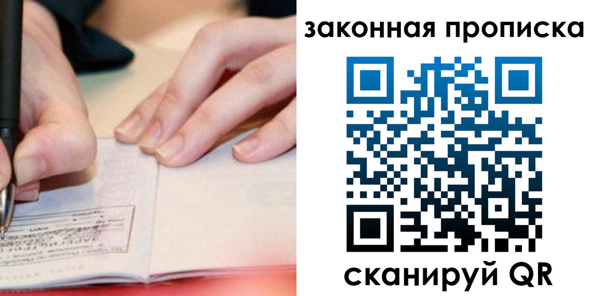 найти адрес прописки в Жуковском