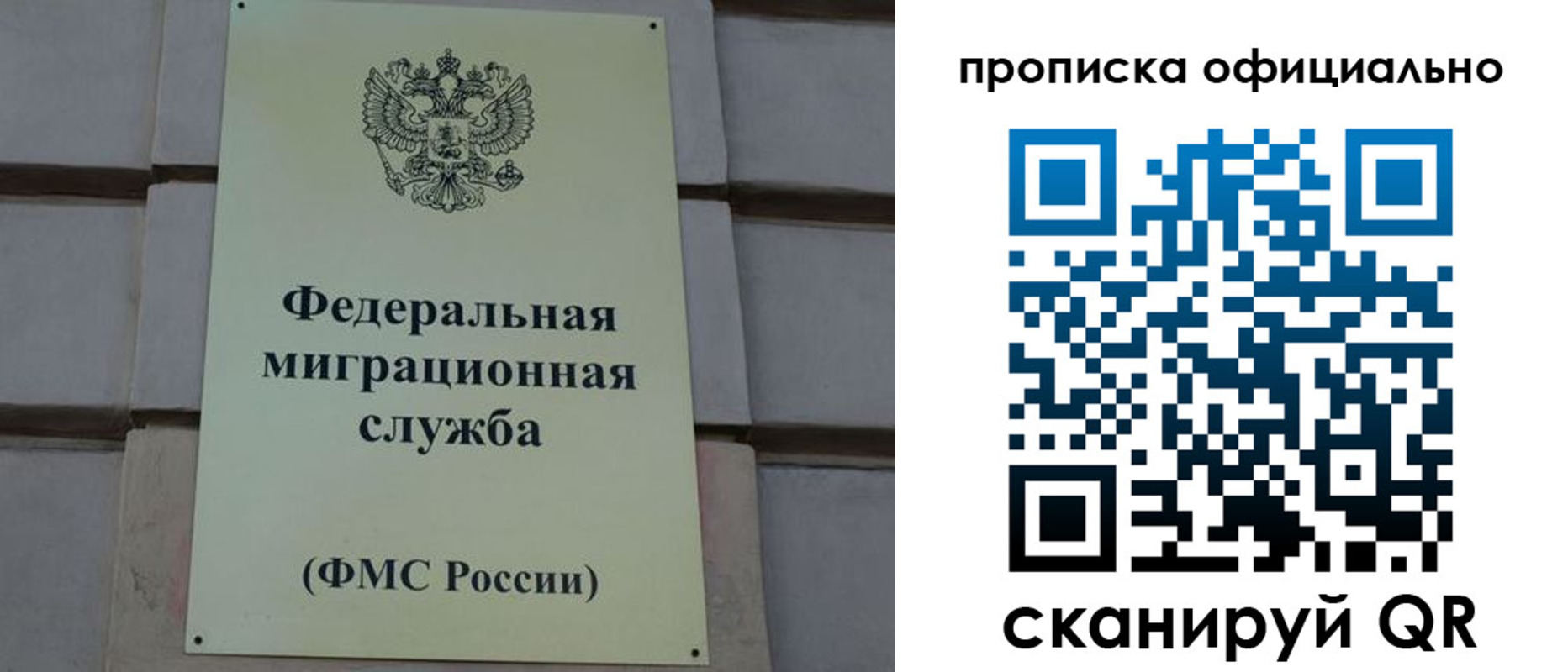 временная регистрация законно в Жуковском