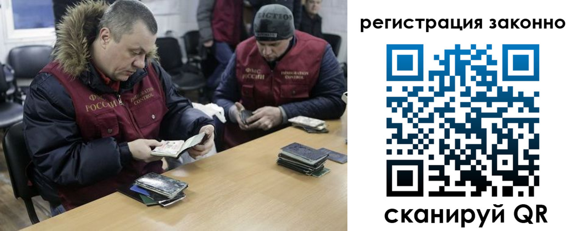 прописка паспорт в Жуковском