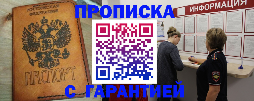 временная регистрация поиск в Жуковском