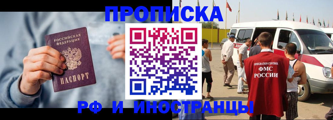 временная регистрация собственник в Жуковском