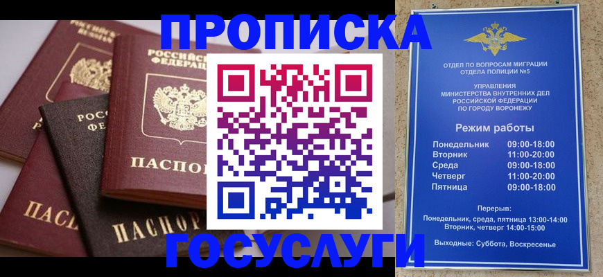 регистрация для дет. сада в Жуковском